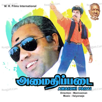 Amaidhi Padai - Mano