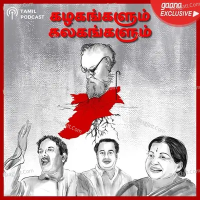 Kazhagangalum Kalagangalum - Barath Raj