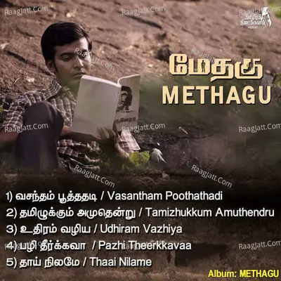 Methagu Cover