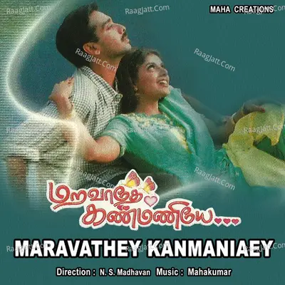 Maravathey Kanmaniaey - Maha Kumar