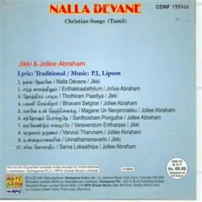 Nalla Devane - Jikki
