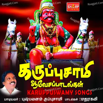 Karuppusamy Aavesa Paadalgal - Mathurakavi