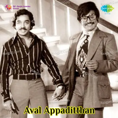 Aval Appaditthan Poster