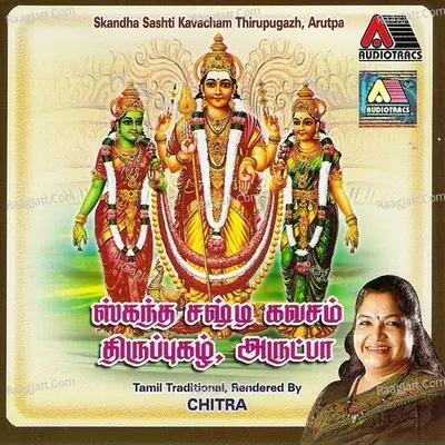 Skandha Sashti Kavacham - K. S. Chithra
