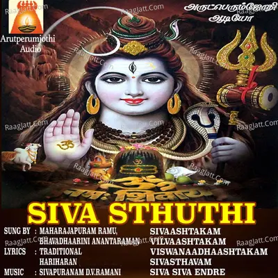 Siva Sthuthi - Maharajapuram Ramu