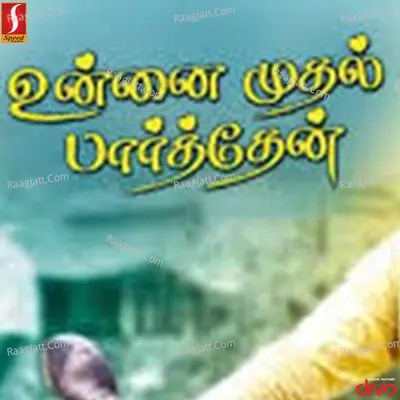 Unnai Muthal Parthen Poster