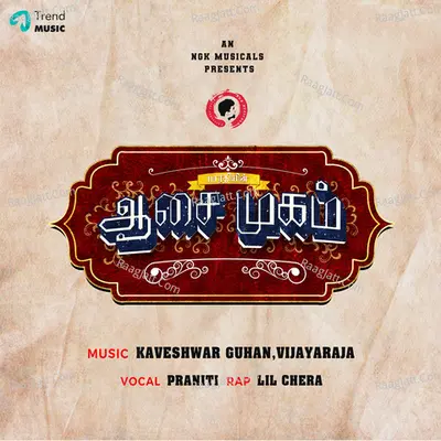 Aasai Mugam Cover
