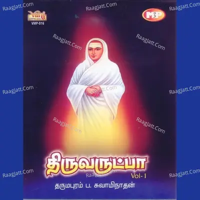 Thiruvarutpa Vol-1 - Dharmapuram P Swaminathan