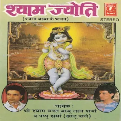 Shyam Jyoti - Pappu Sharma
