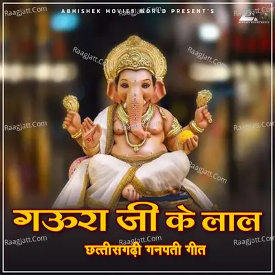 GAURA JI KE LAL Poster