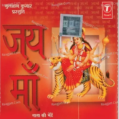 Jai Maa Poster