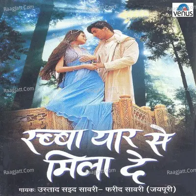 Rabba Yaar Se Mila De Poster