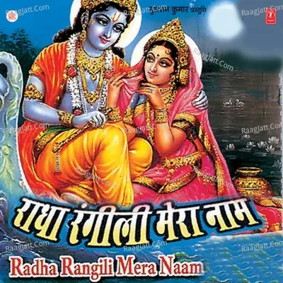 Radha Rangili Mera Naam - Banwari Lal (Amritsar Wale)