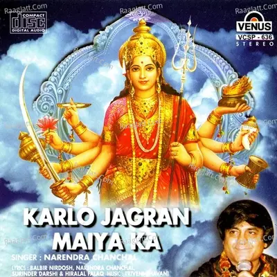Karlo Jagran Maiya Ka Poster