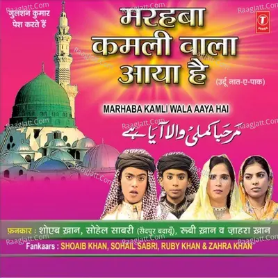 Marhaba Kamli Wala Aaya Hai Poster