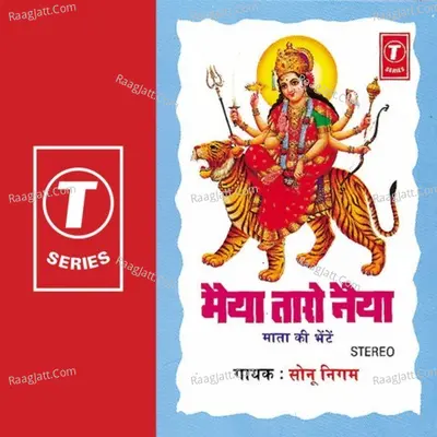 Maiya Taaro Naiya Poster