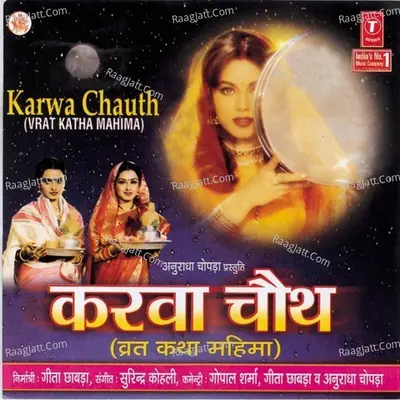 Karwa Chauth Vrat Katha Mahima Poster