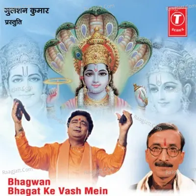 Bhagwan Bhagat Ke Vash Mein Poster