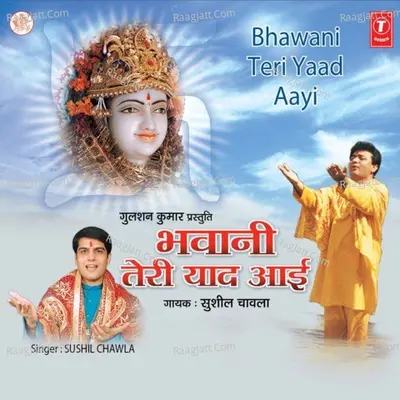 Bhawani Teri Yaad Aayi Poster