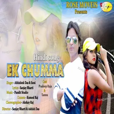 Ek Chumma Cover