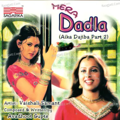 Mera Dadla, Vol. 2 - Vaishali Samant