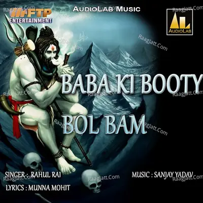Baba Ki Booty Bol Bam - 