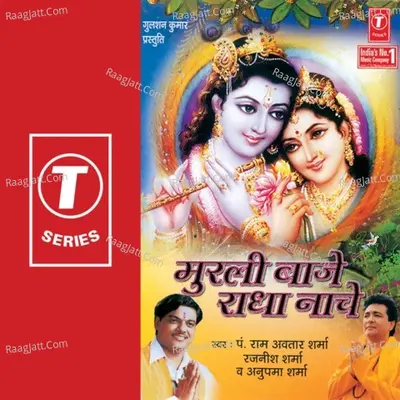 Murli Baaje Radha Naache-Darshan Ko Goverdhan Chaliye Poster