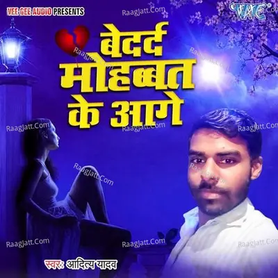 Bedard Mohabbat Ke Aage