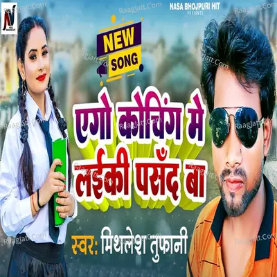Ago Coaching Me Laiki Pasand Ba Cover