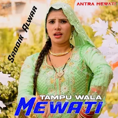 Tampu Wala Mewati Cover