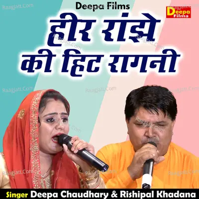 Hir ranjhe ki hit ragani Cover