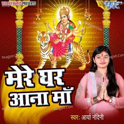 Mere Ghar Aana Maa Poster