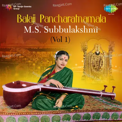 Subbulaksmi - Balaji Pancharatnamala Vol 1 Poster