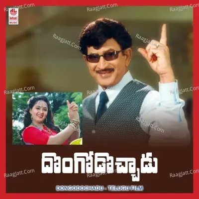 Dongodochadu Poster