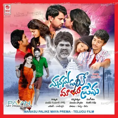 Manasu Palike Maya Prema Poster