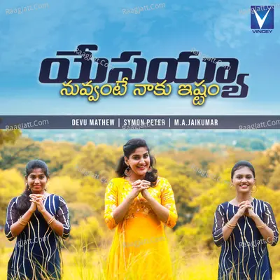 Yesayya Nuvvante Chala Istam Cover