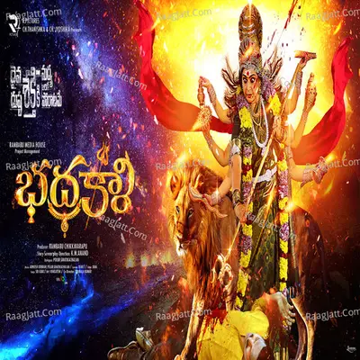 Bhadrakali Poster