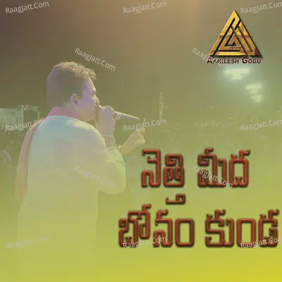 Jangireddy Image