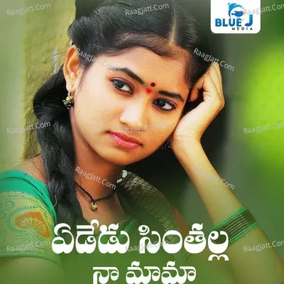 Ededu Sinthala Naa Mama Cover