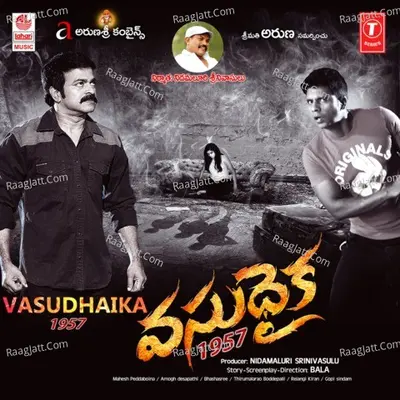 Vasudhaika - 1957 - Amogh Deshapathy