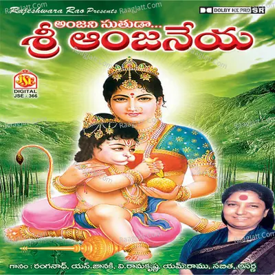 Anjani Sthuda Sri Anjaneya - C.H.Karunakar