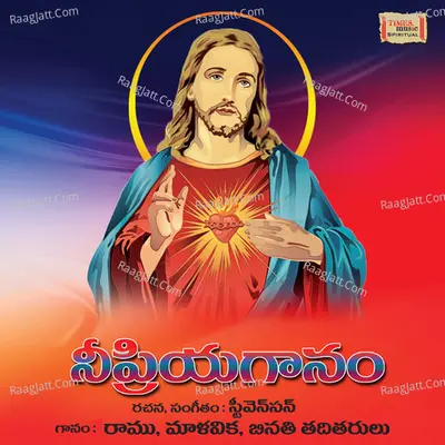 Nee Priyagaanam Poster