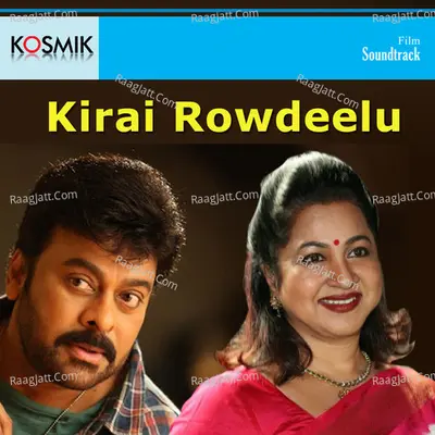 Kirai Rowdeelu - S. P. Balasubrahmanyam