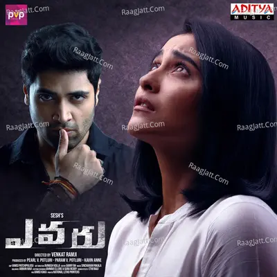Evaru Poster