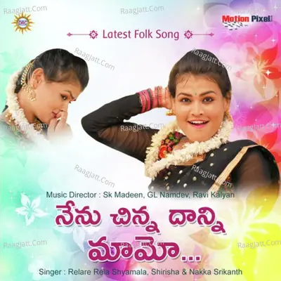 Nenu Chinna Danni Mamo Poster