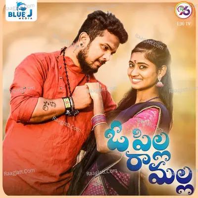 O Pilla Raa Malla Cover