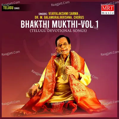 Bhakthi Mukthi, Vol. 2 - M. Balamuralikrishna