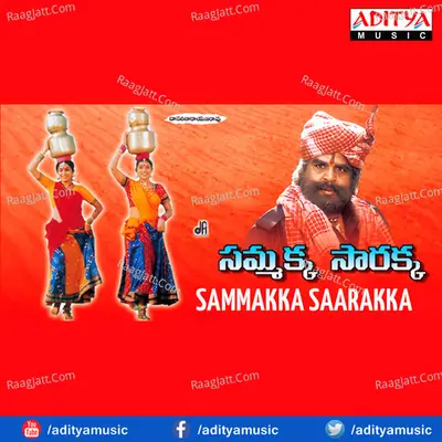 Sammakka Saarakka - Swarnalatha