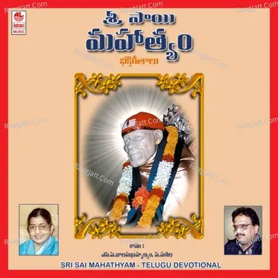 Sri Sai Mahathyam - Ramu
