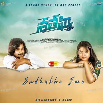 Endhukho Emo (From "Shatagni") Cover